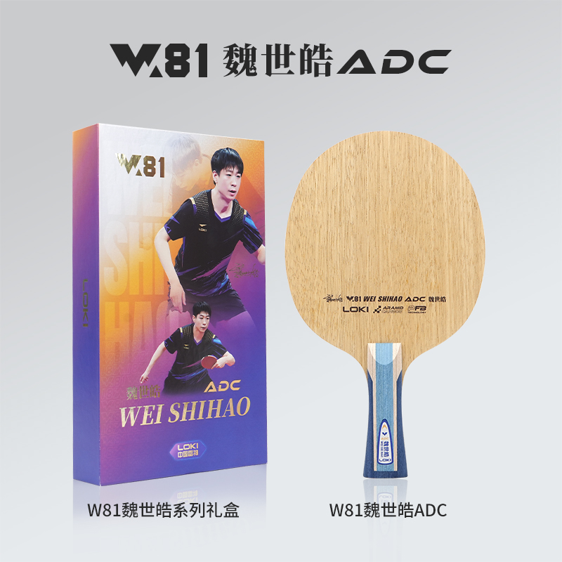 LOKI ADC SADC Table Tennis Bla - Table Tennis Usa recension och pris