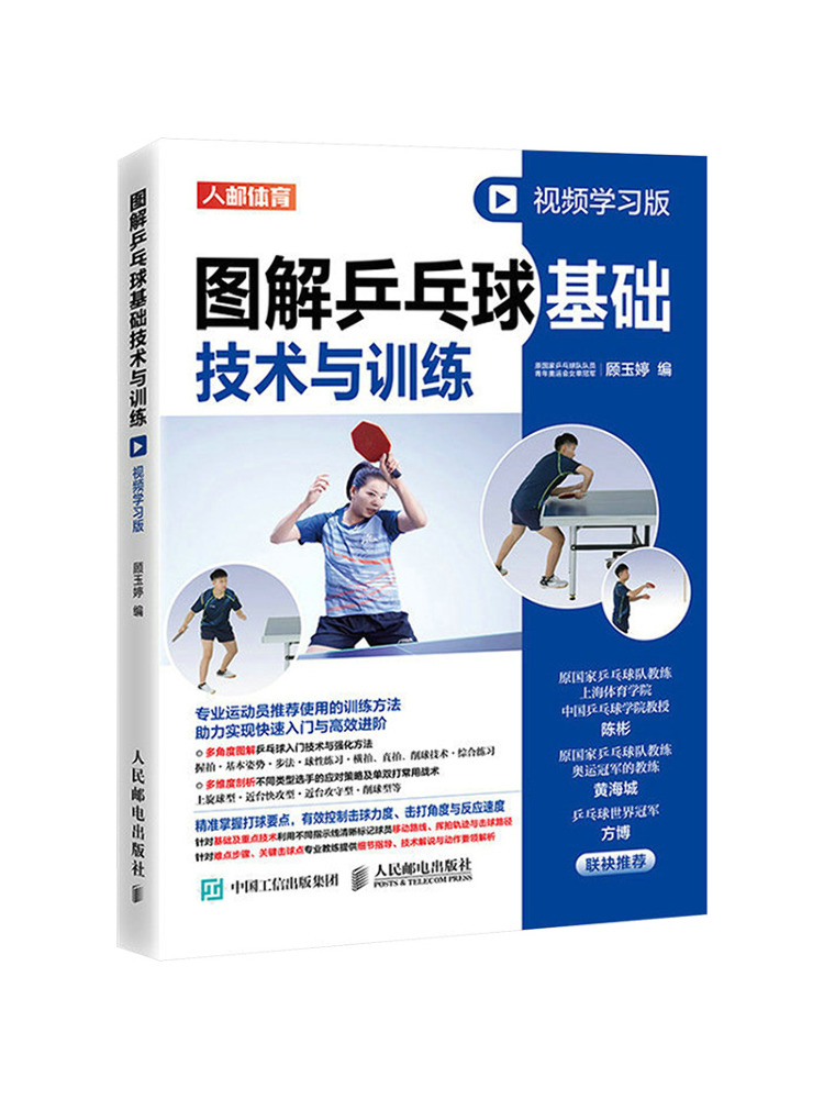 Book-Winshare Illustrated Tabl - Table Tennis Video recension och pris