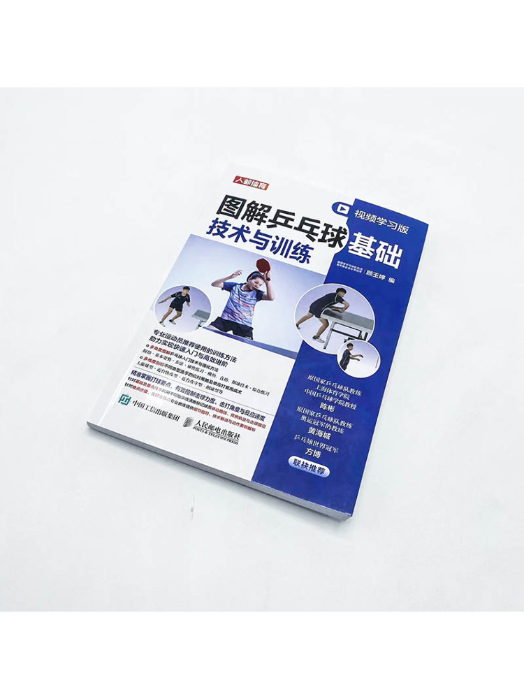 Book-Winshare Illustrated Tabl - Table Tennis Video recension och pris